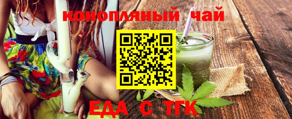 Canna-Cookies марихуана  Вход с VPN  Светлоград 