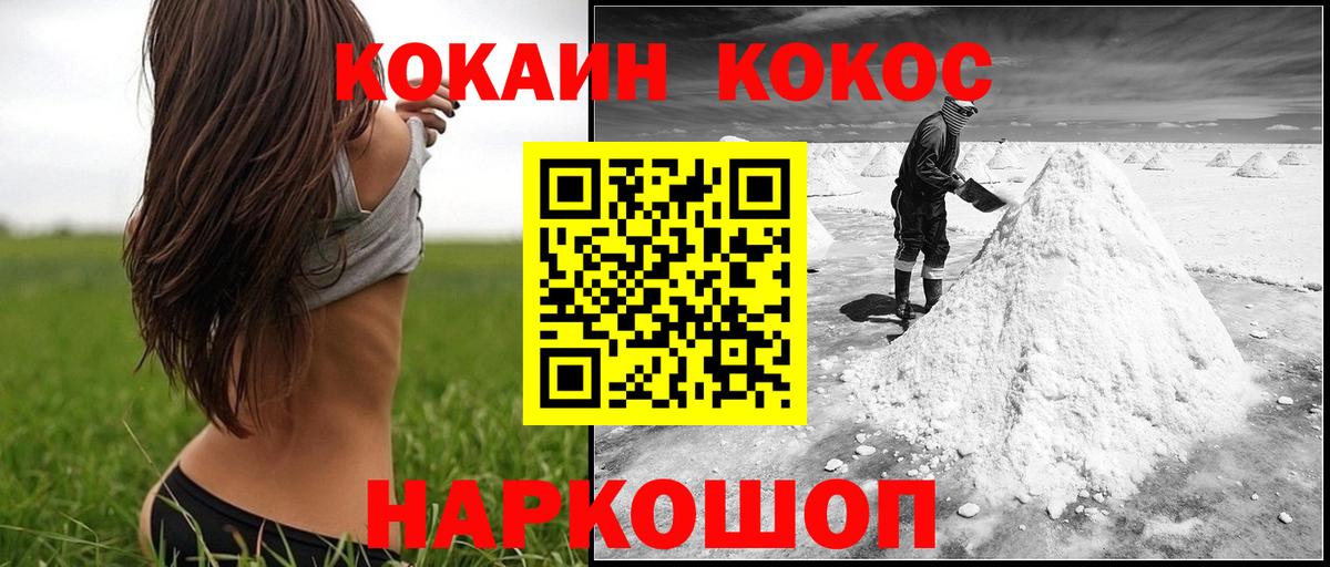 Cocaine VHQ  Кокаин Перу  магазин продажи   Светлоград  Вход с VPN 