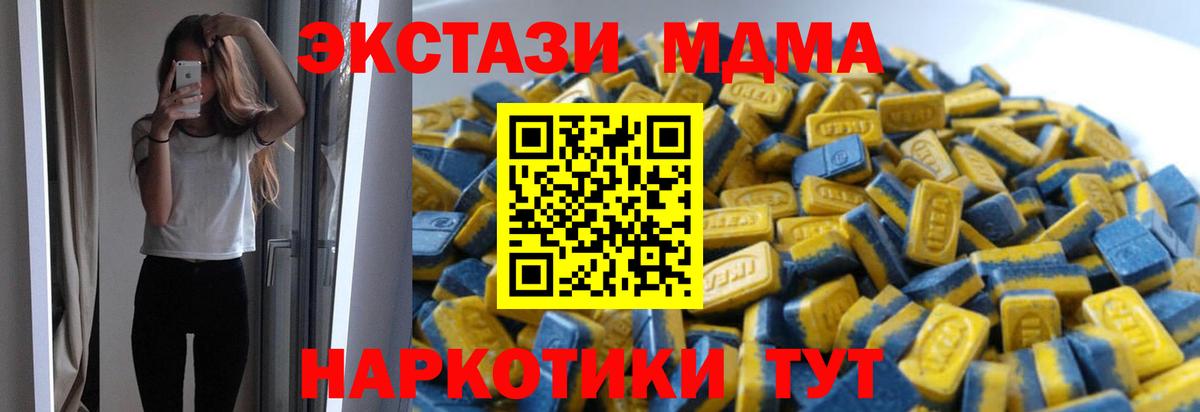 Светлоград  Ecstasy Punisher  Экстази  Вход с VPN  Экстази 300 mg 