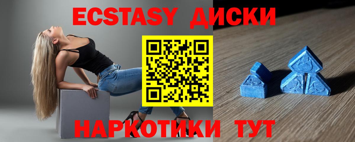 ЭКСТАЗИ Cube Светлоград