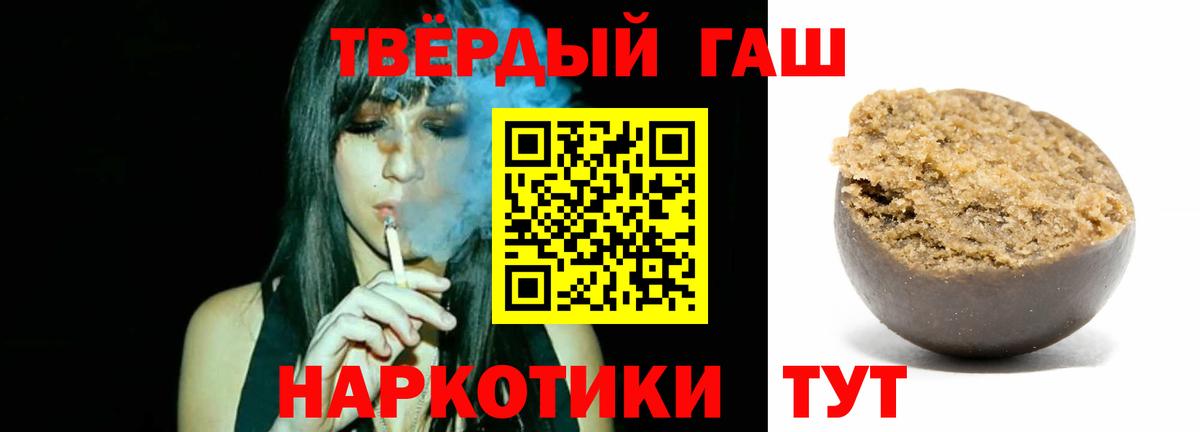 Гашиш VHQ Светлоград