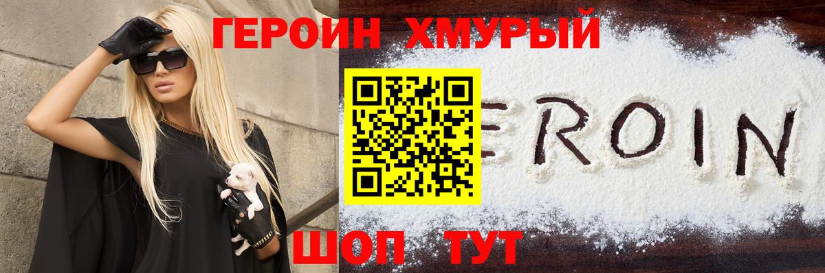 Светлоград  Героин VHQ  ГЕРОИН  Вход с VPN 
