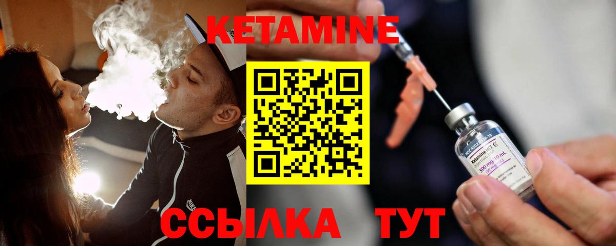 Кетамин ketamine  Вход с VPN  Светлоград 