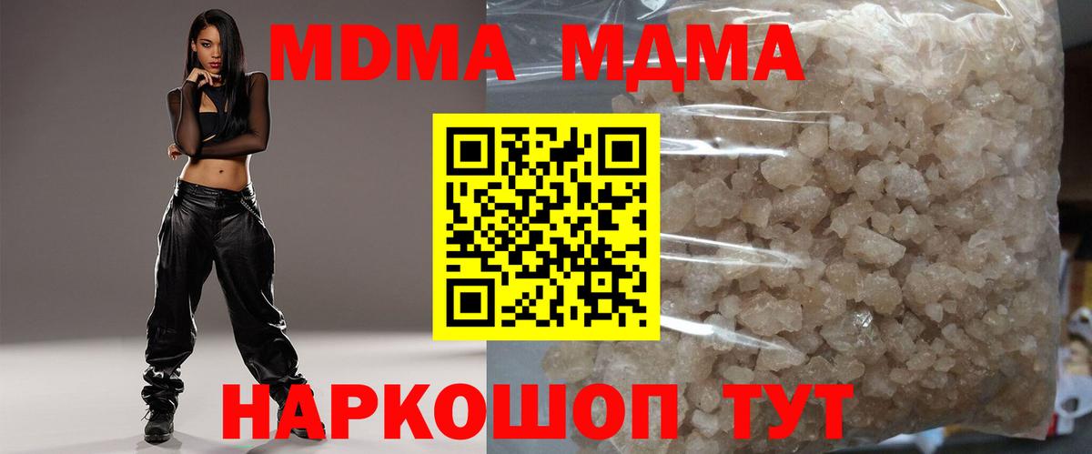 Светлоград  МДМА VHQ  МДМА  Вход с VPN  МДМА кристаллы 