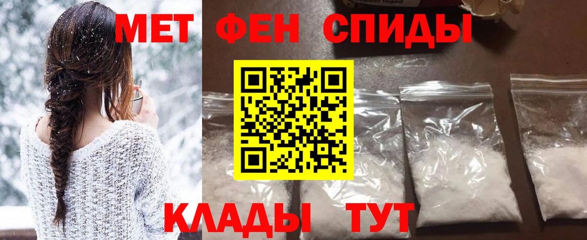 МЕТАМФЕТАМИН винт Светлоград