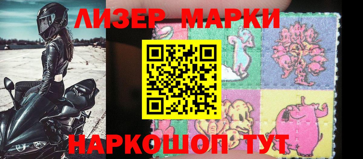 Светлоград  Марки 25I-NBOMe 1,8мг  Марки 25I-NBOMe  Вход с VPN 