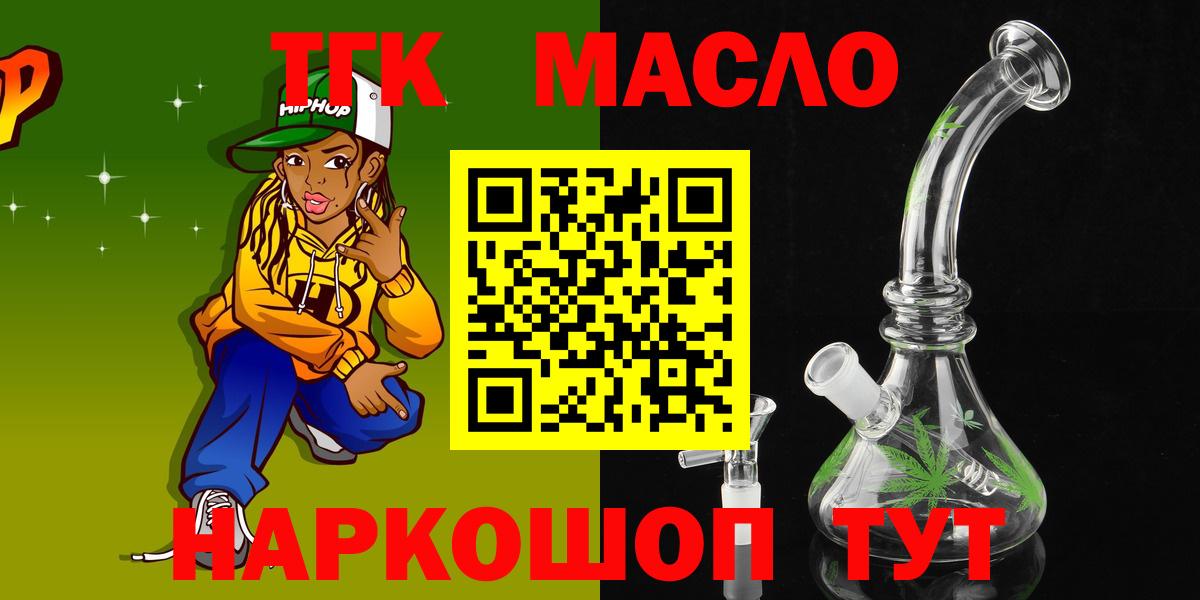 ТГК жижа Светлоград